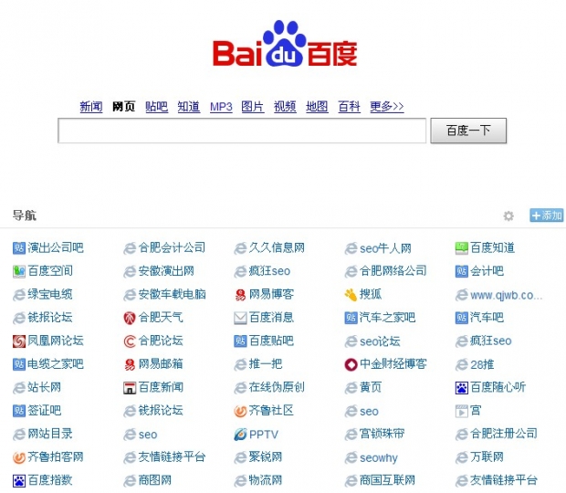 合肥網(wǎng)站建設(shè)百度搜索導(dǎo)航圖片說明！